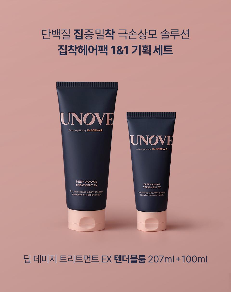 Deep Damage Treatment EX 207ml + 100ml Set by UNOVE at GWENCHANDA Korean Cosmetics Shop - 1