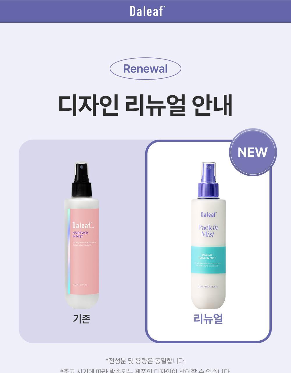 Glam Hair Pack In Mist 200mL*2ea by DALEAF at GWENCHANDA Korean Cosmetics Shop - 1