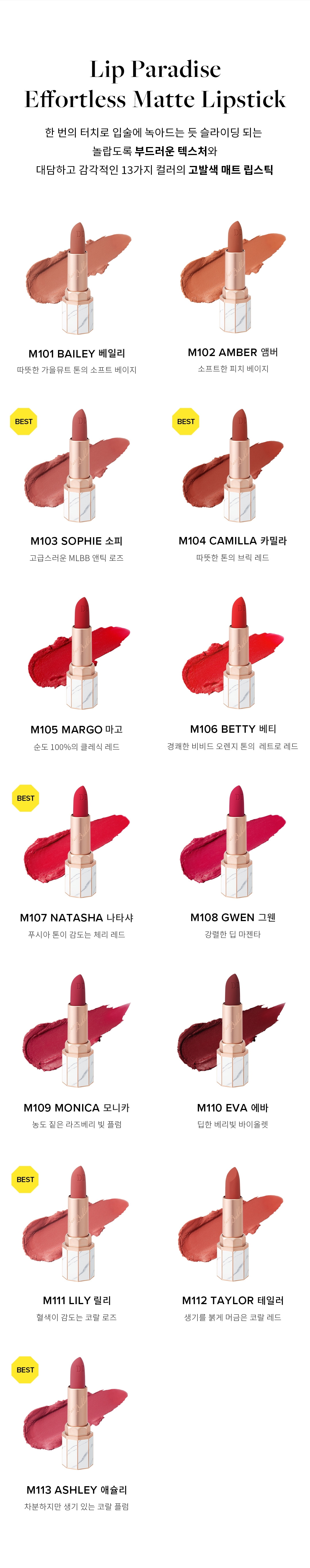 Lip Paradise Effortless Matte Lipstick 3.2g by DEAR DAHLIA at GWENCHANDA Korean Cosmetics Shop - 1