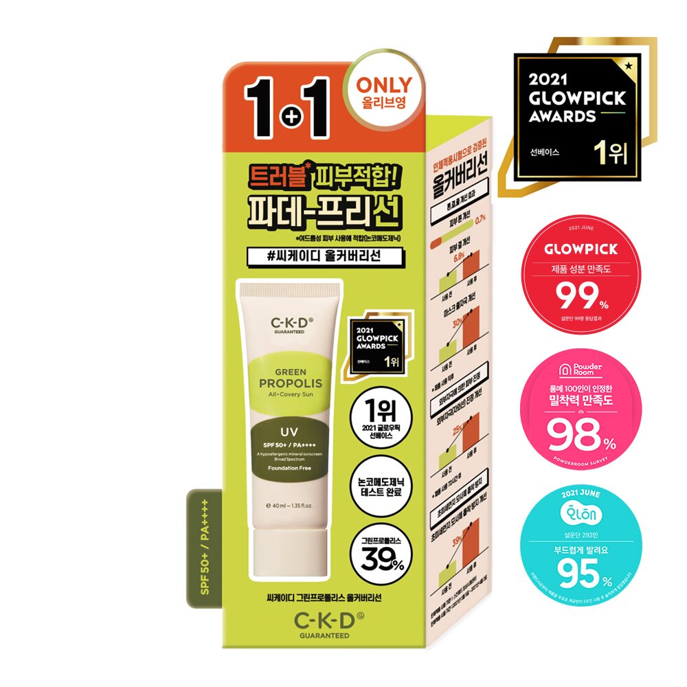 Green Propolis All Covery Sun 1+1 Special Set (40mL+40mL) by CKD Healthcare at GWENCHANDA Korean Cosmetics Shop - 2