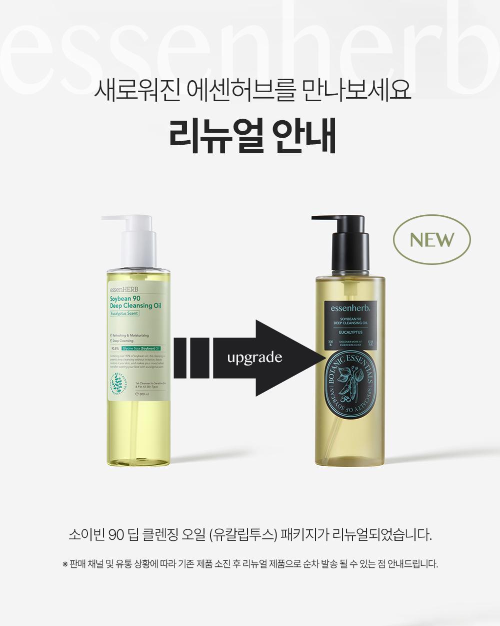 Soybean 90 Deep Cleansing Oil #Eucalyptus by essenHERB at GWENCHANDA Korean Cosmetics Shop - 1