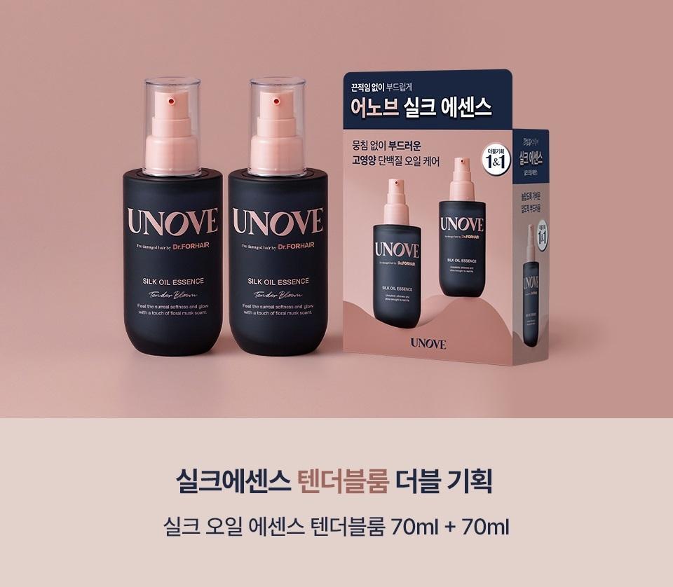 Silk Oil Essence 70mL Tender Bloom Double Pack by UNOVE at GWENCHANDA Korean Cosmetics Shop - 1