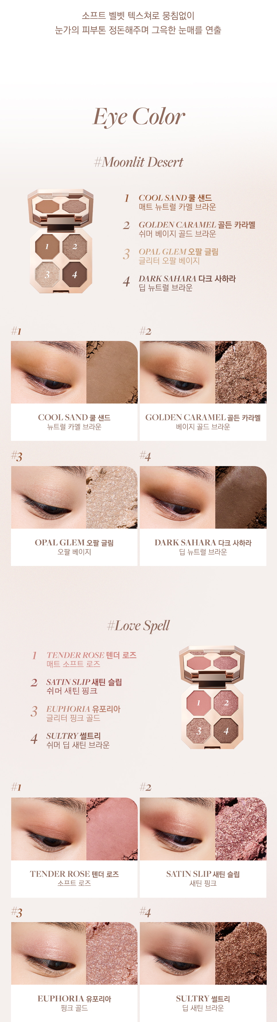 Dream Velvet Eye Shadow Palette by DEAR DAHLIA at GWENCHANDA Korean Cosmetics Shop - 1