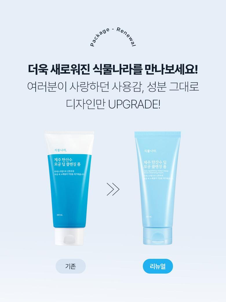 Jeju Sparkling Water Pore Deep Cleansing Foam 150mL by Shingmulnara at GWENCHANDA Korean Cosmetics Shop - 1