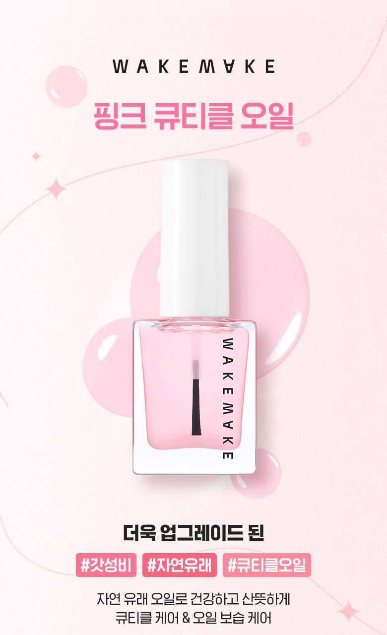 Nail Gun Pink Cuticle Oil by WAKEMAKE at GWENCHANDA Korean Cosmetics Shop - 1