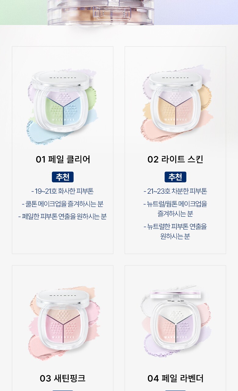Stay Fixer Multi Color Powder (Special Set with Brush) by WAKEMAKE at GWENCHANDA Korean Cosmetics Shop - 1