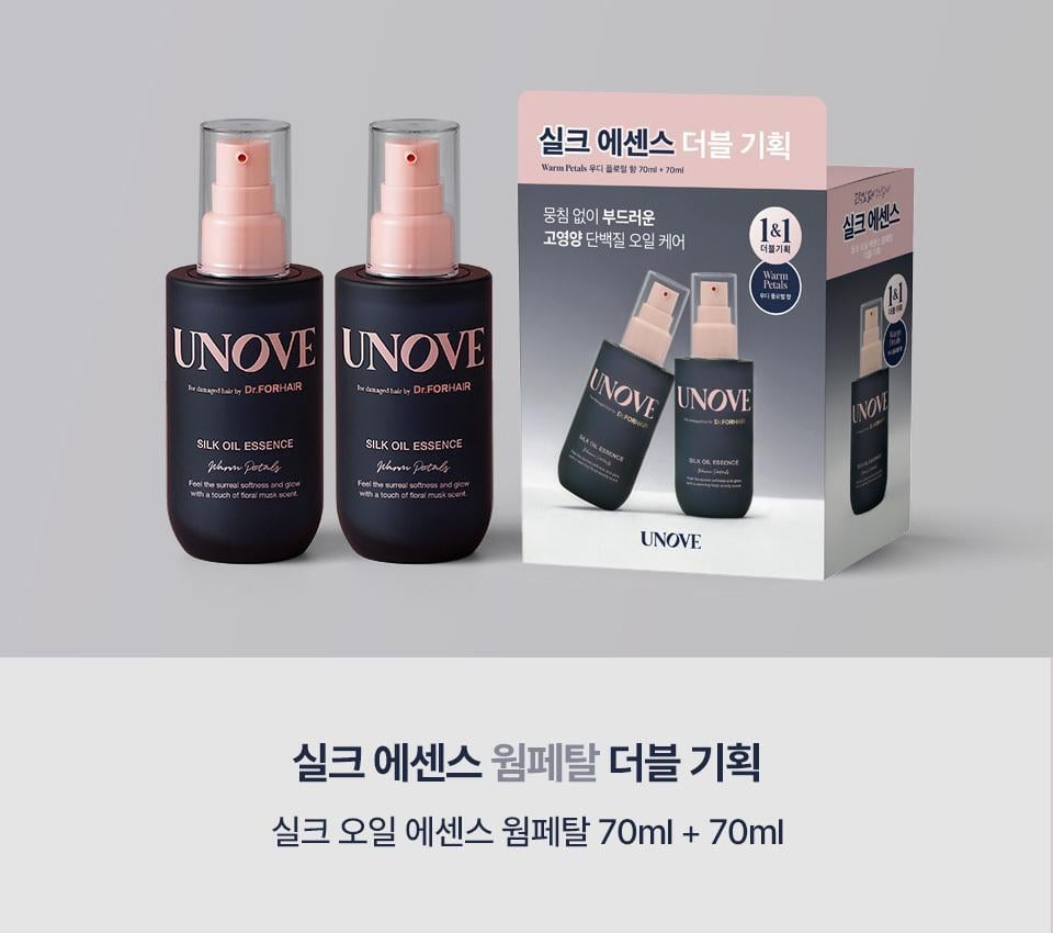 Silk Oil Essence 70ml Warm Petal Double Set by UNOVE at GWENCHANDA Korean Cosmetics Shop - 1