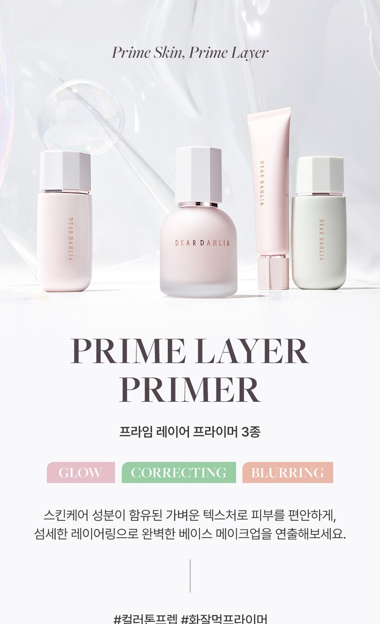 Primer Layer Primer 40ml by DEAR DAHLIA at GWENCHANDA Korean Cosmetics Shop - 1