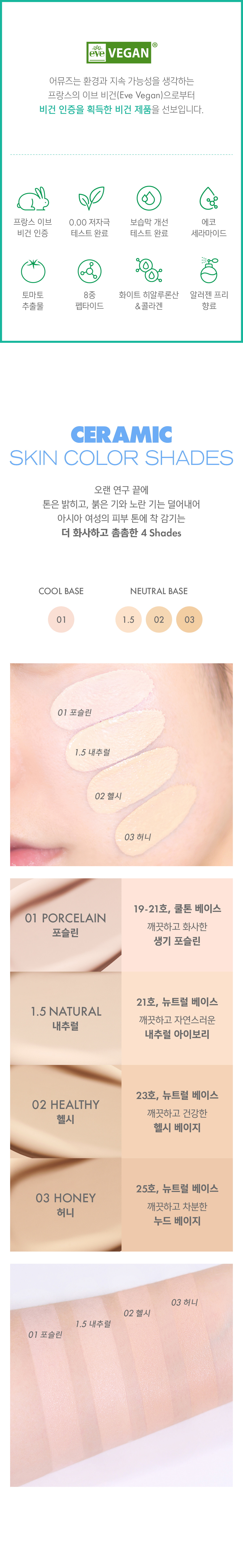 Ceramic Skin Perfector Foundation 30ml by AMUSE at GWENCHANDA Korean Cosmetics Shop - 1