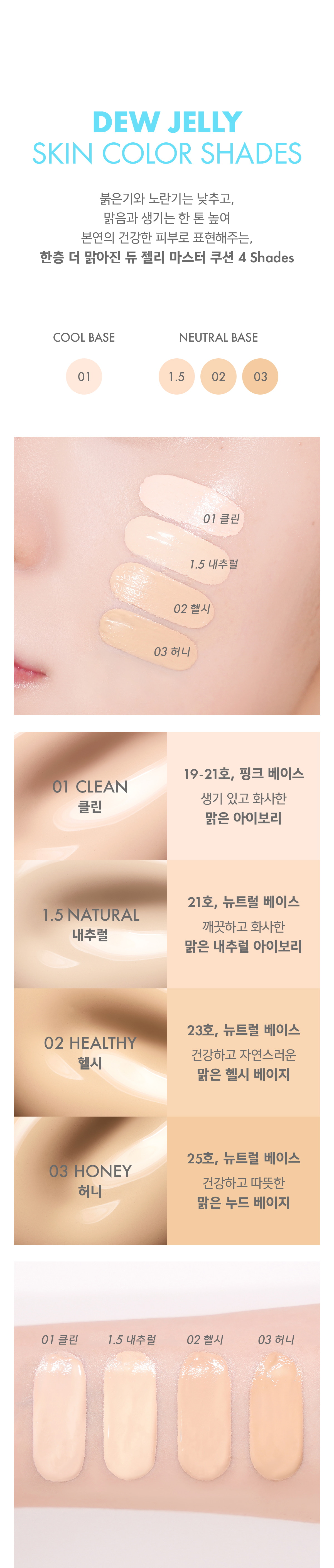 Dew Jelly Master Cushion by AMUSE at GWENCHANDA Korean Cosmetics Shop - 1
