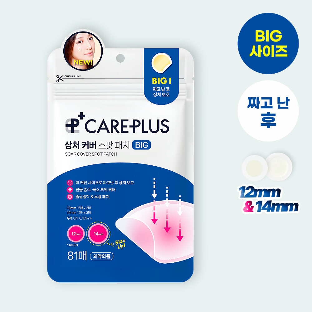 Scar Cover Spot Patch Big 81P by CAREPLUS at GWENCHANDA Korean Cosmetics Shop - 1
