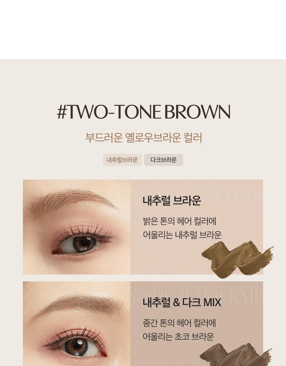 ReelTattoo Brow Cushion Two-Tone 4g Set (+Brow Guide) by MERYTHOD at GWENCHANDA Korean Cosmetics Shop - 1