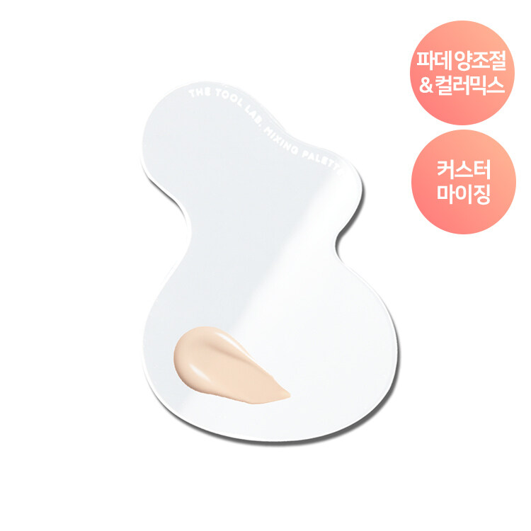 Mixing Palette (Acrylic) by THE TOOL LAB at GWENCHANDA Korean Cosmetics Shop - 1