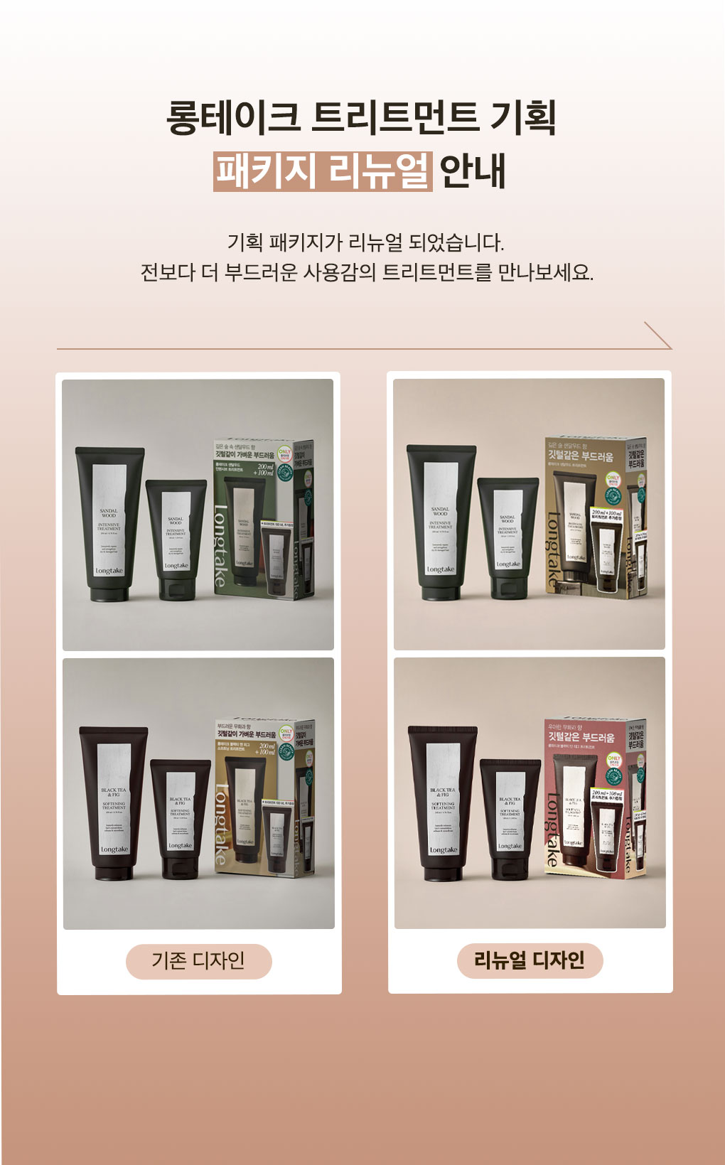 Treatment Special Offer 200mL+100mL by Longtake at GWENCHANDA Korean Cosmetics Shop - 1