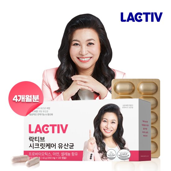 Secretcare Probiotics 120 Capsules (4-month supply) by LACTIV at GWENCHANDA Korean Cosmetics Shop - 1