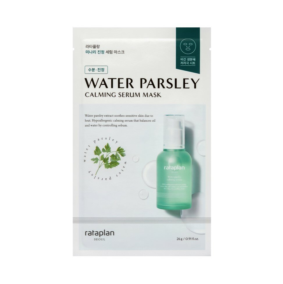 Water Parsley Calming Serum Mask Sheet 1P by rataplan at GWENCHANDA Korean Cosmetics Shop - 3