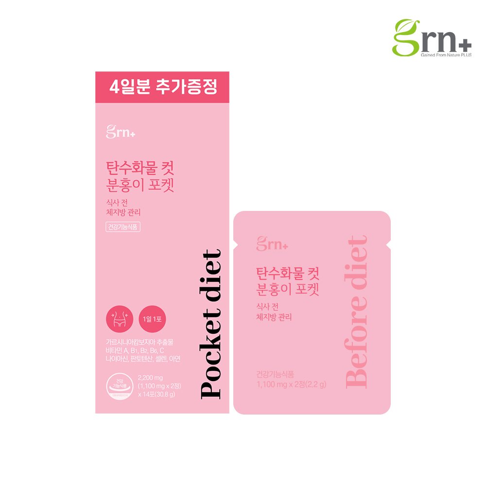 Carbohydrate Cut Pink Pocket Diet 10 Pouches + 4 Pouches (14-day supply) by grn+ at GWENCHANDA Korean Cosmetics Shop - 1
