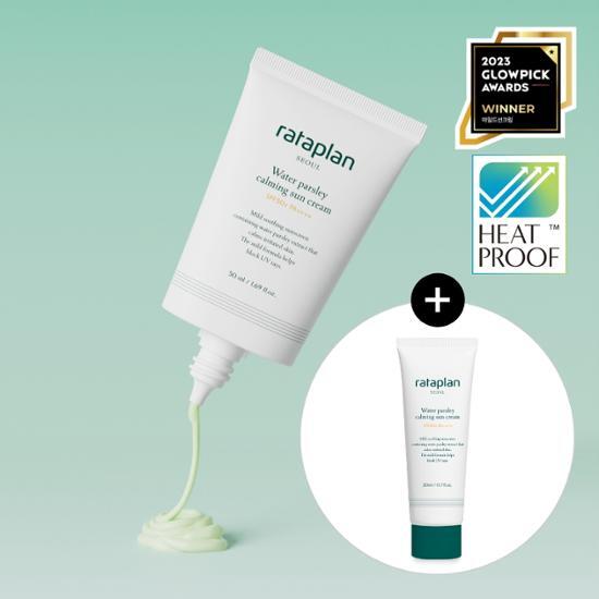 Water Parsely Calming Sun Cream Special Set (50mL+20mL) by rataplan at GWENCHANDA Korean Cosmetics Shop - 1