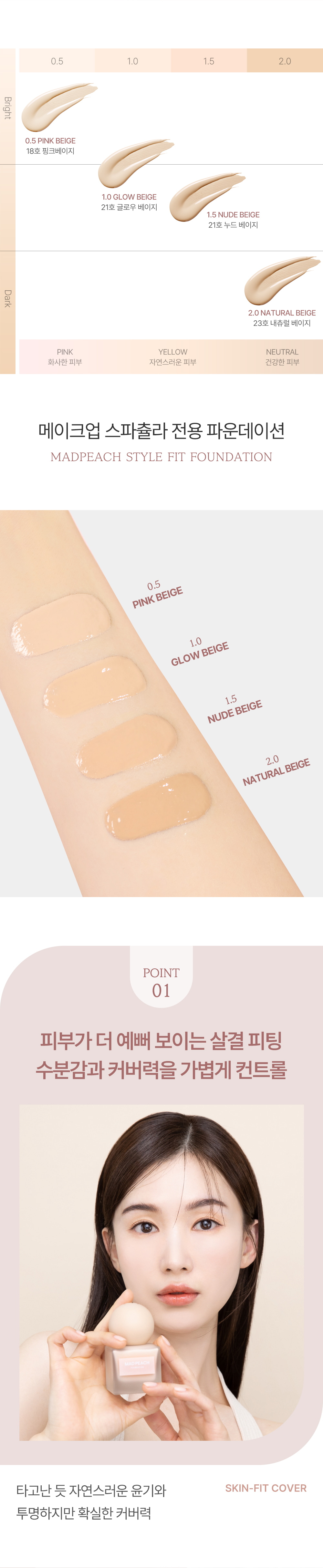 Style Fit Foundation by MADPEACH at GWENCHANDA Korean Cosmetics Shop - 1