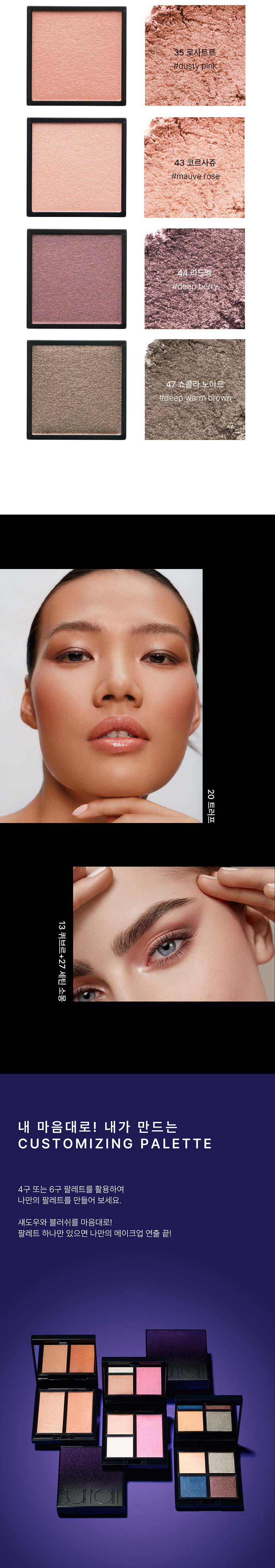 Artistique Eyeshadow by SURRATT at GWENCHANDA Korean Cosmetics Shop - 2