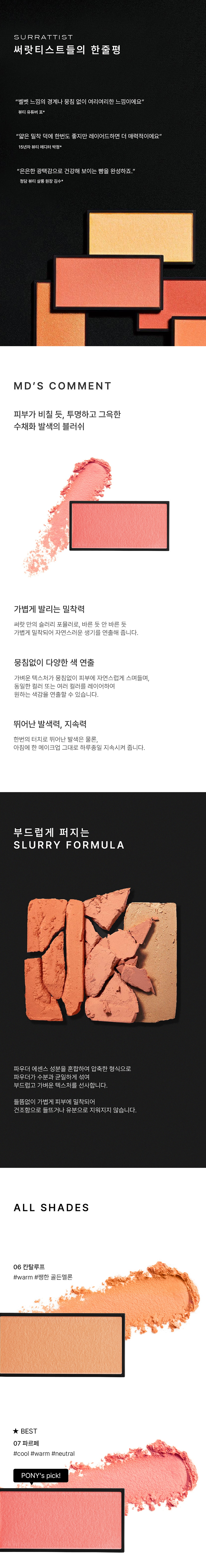 Artistique Blush by SURRATT at GWENCHANDA Korean Cosmetics Shop - 1