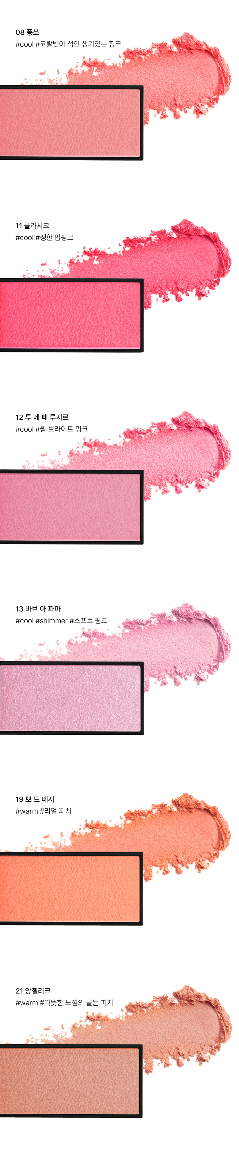 Artistique Blush by SURRATT at GWENCHANDA Korean Cosmetics Shop - 2