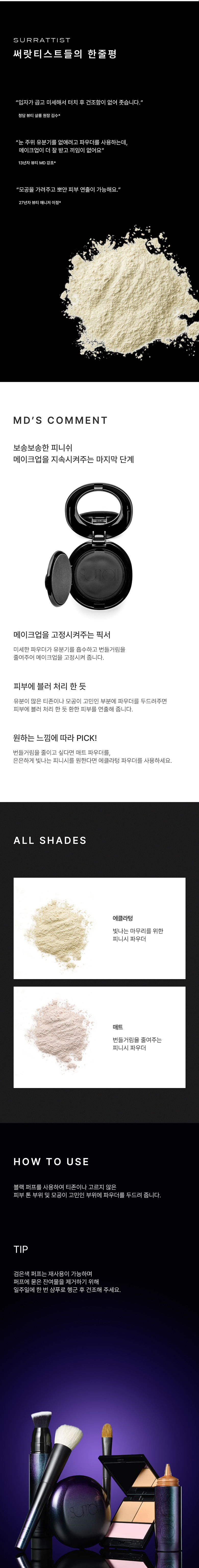Diaphane Loose Powder by SURRATT at GWENCHANDA Korean Cosmetics Shop - 1