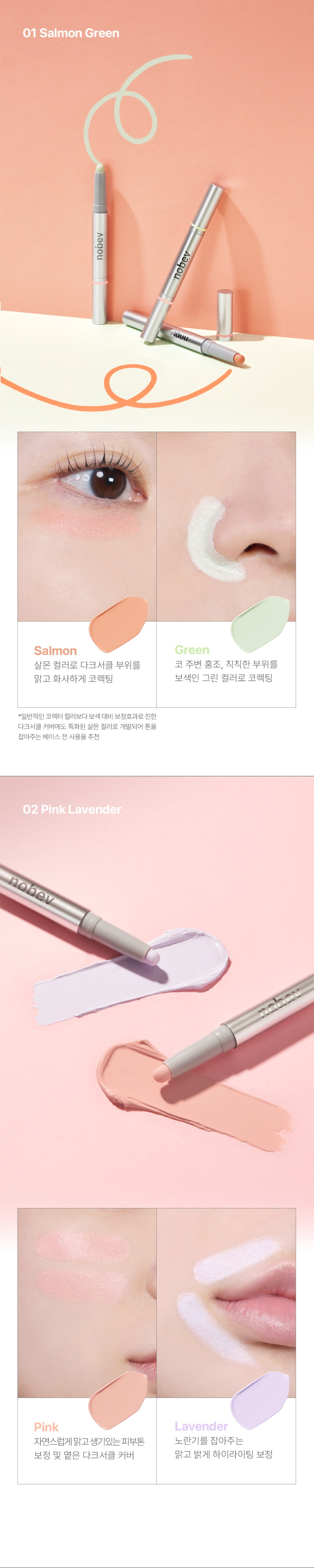 Color Corrector Soft Dual Pencil 2.2g by nobev at GWENCHANDA Korean Cosmetics Shop - 2