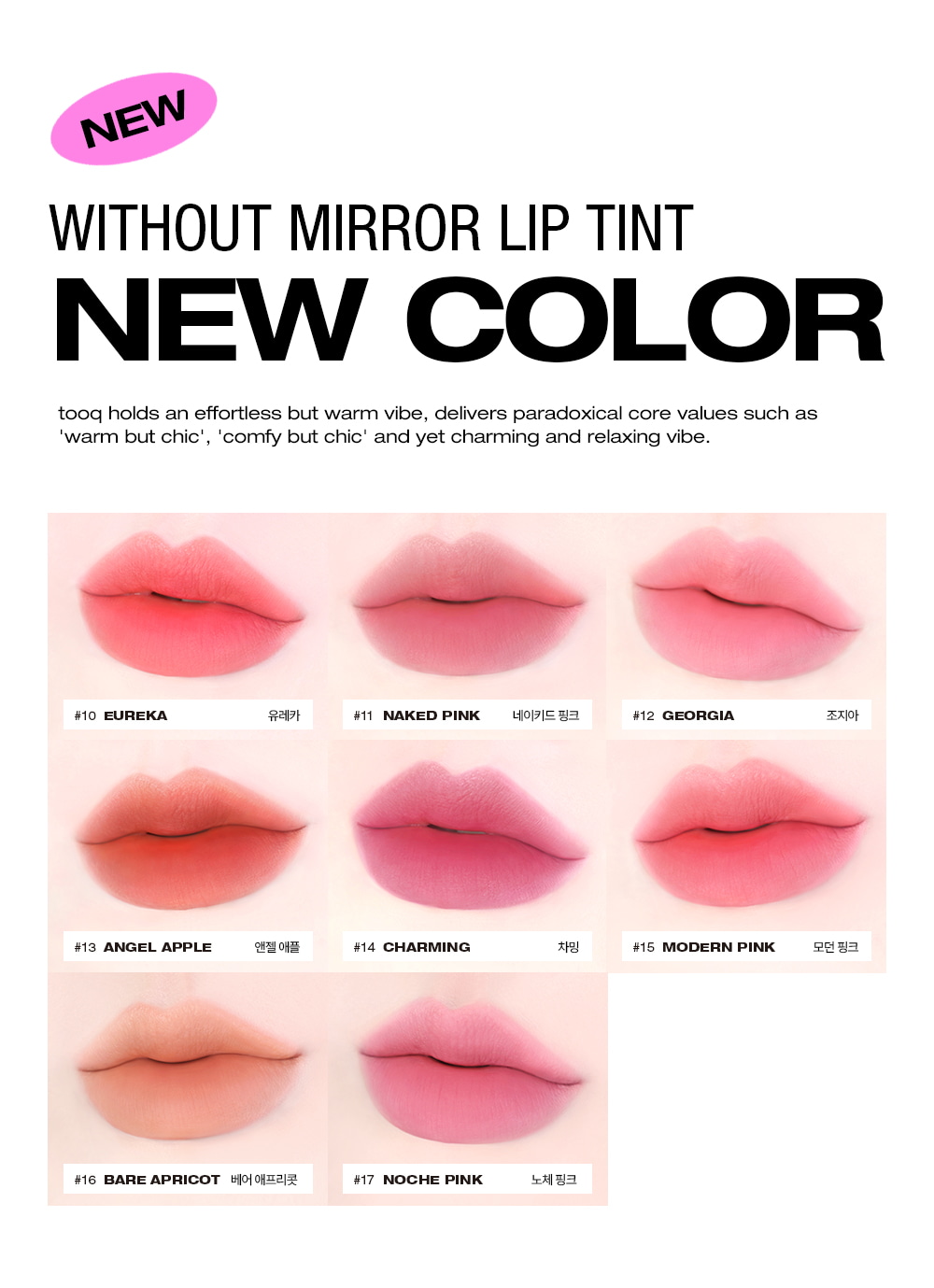 Without Mirror Tint 5ml by tooq at GWENCHANDA Korean Cosmetics Shop - 1