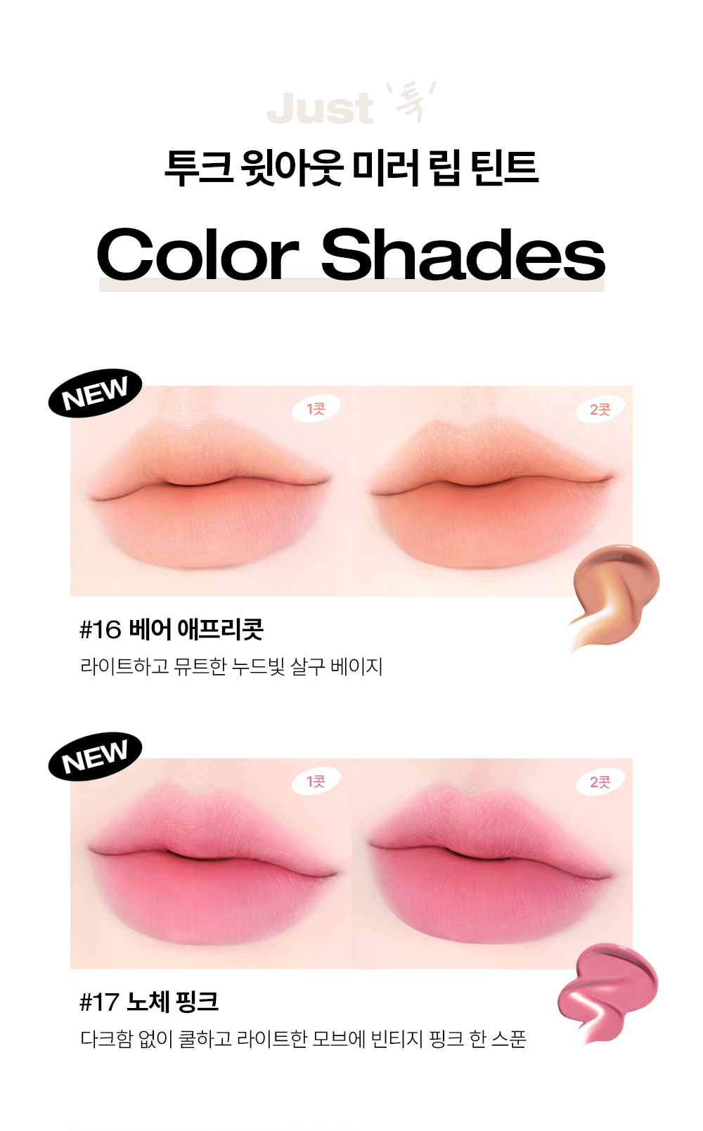 Without Mirror Tint 5ml by tooq at GWENCHANDA Korean Cosmetics Shop - 4