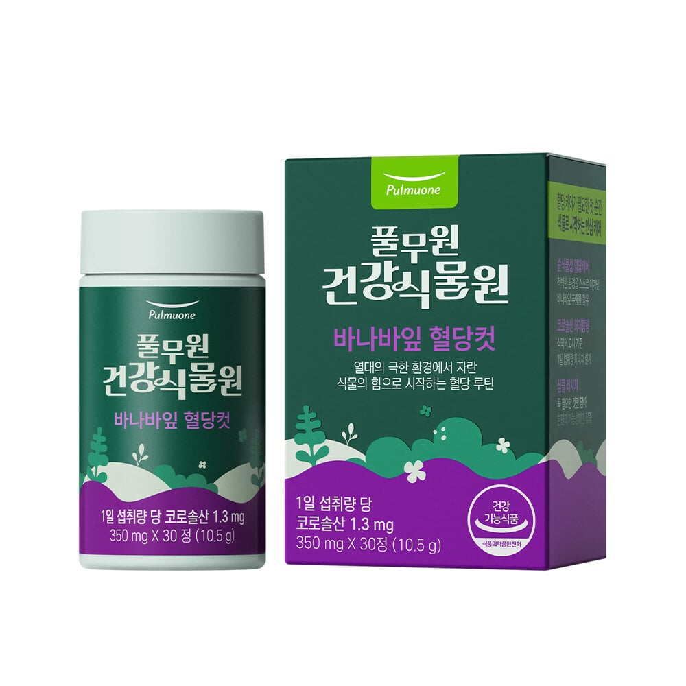 Banaba Leaf Blood Sugar Cut (30 Sticks) by Pulmuone, garden me at GWENCHANDA Korean Cosmetics Shop - 2