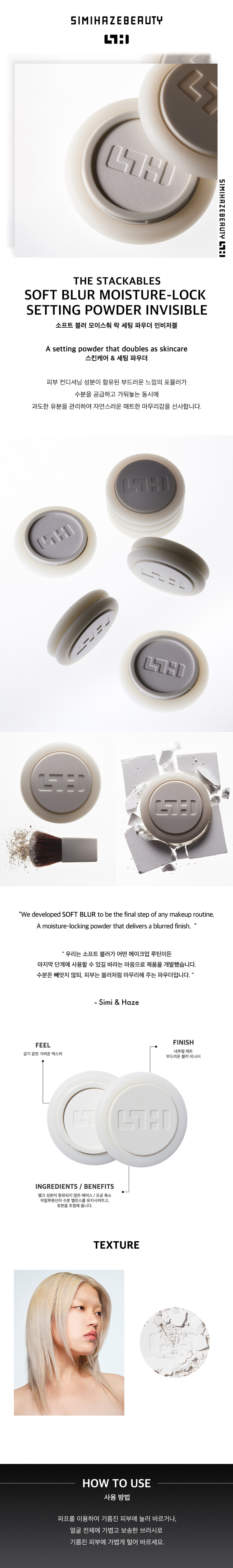 Soft Blur Moisture Lock Setting Powder 4.5g by SIMIHAZEBEAUTY at GWENCHANDA Korean Cosmetics Shop - 1