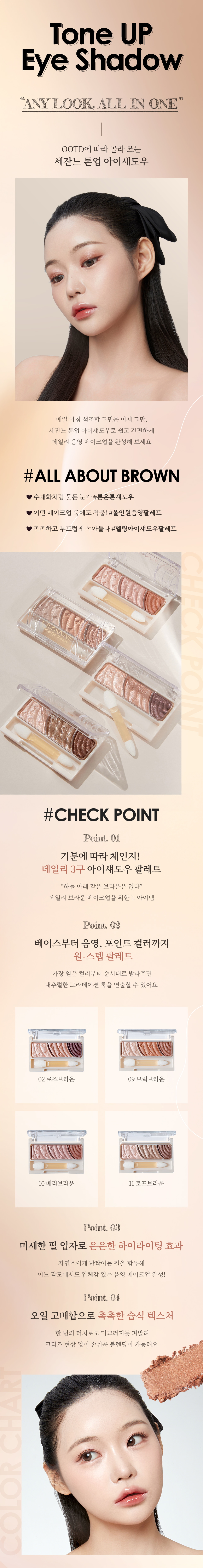 Tone Up Eye Shadow 2.6g by CEZANNE at GWENCHANDA Korean Cosmetics Shop - 1