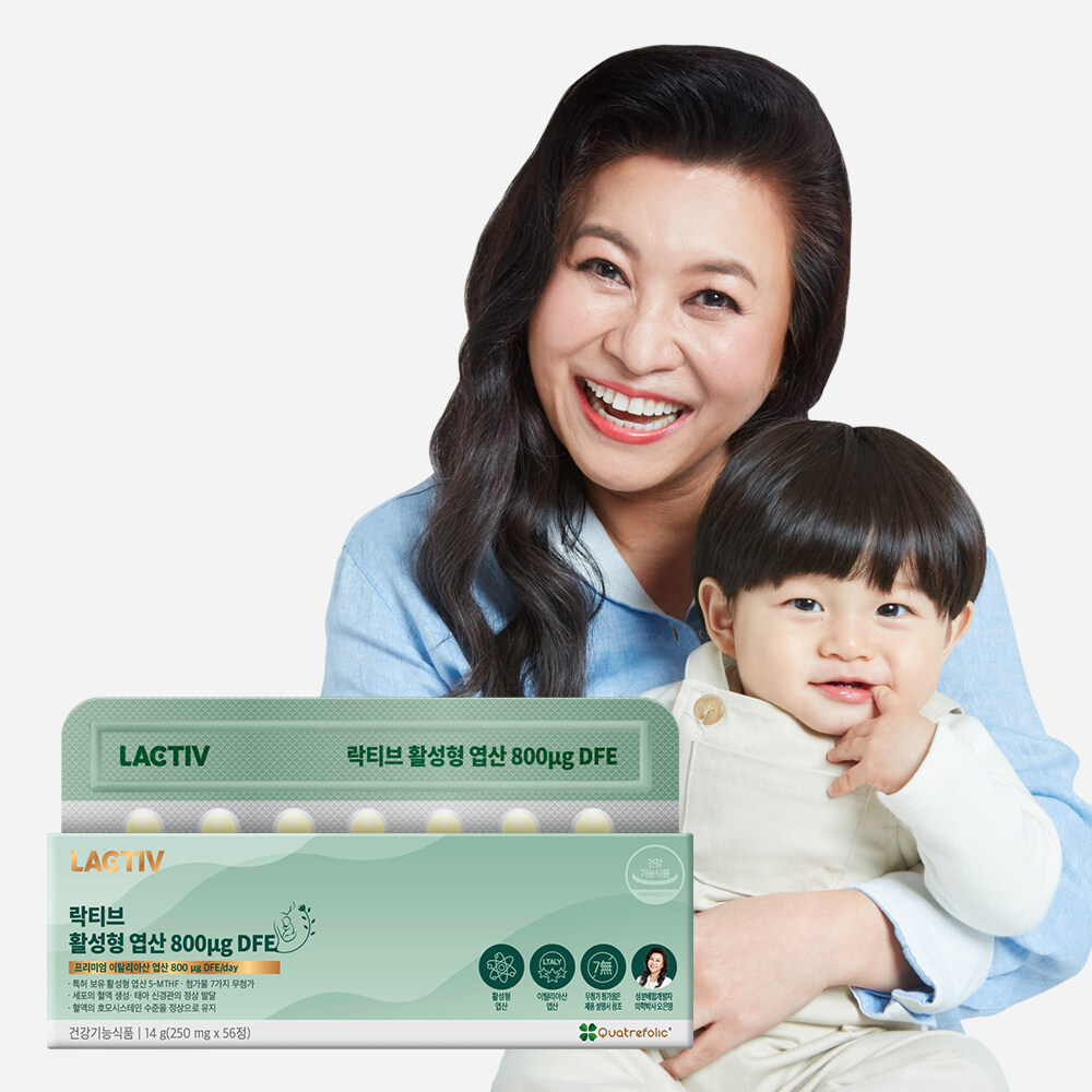 Active Folic Acid 800ug DFE 56 Tablets (8-week supply) by LACTIV at GWENCHANDA Korean Cosmetics Shop - 1