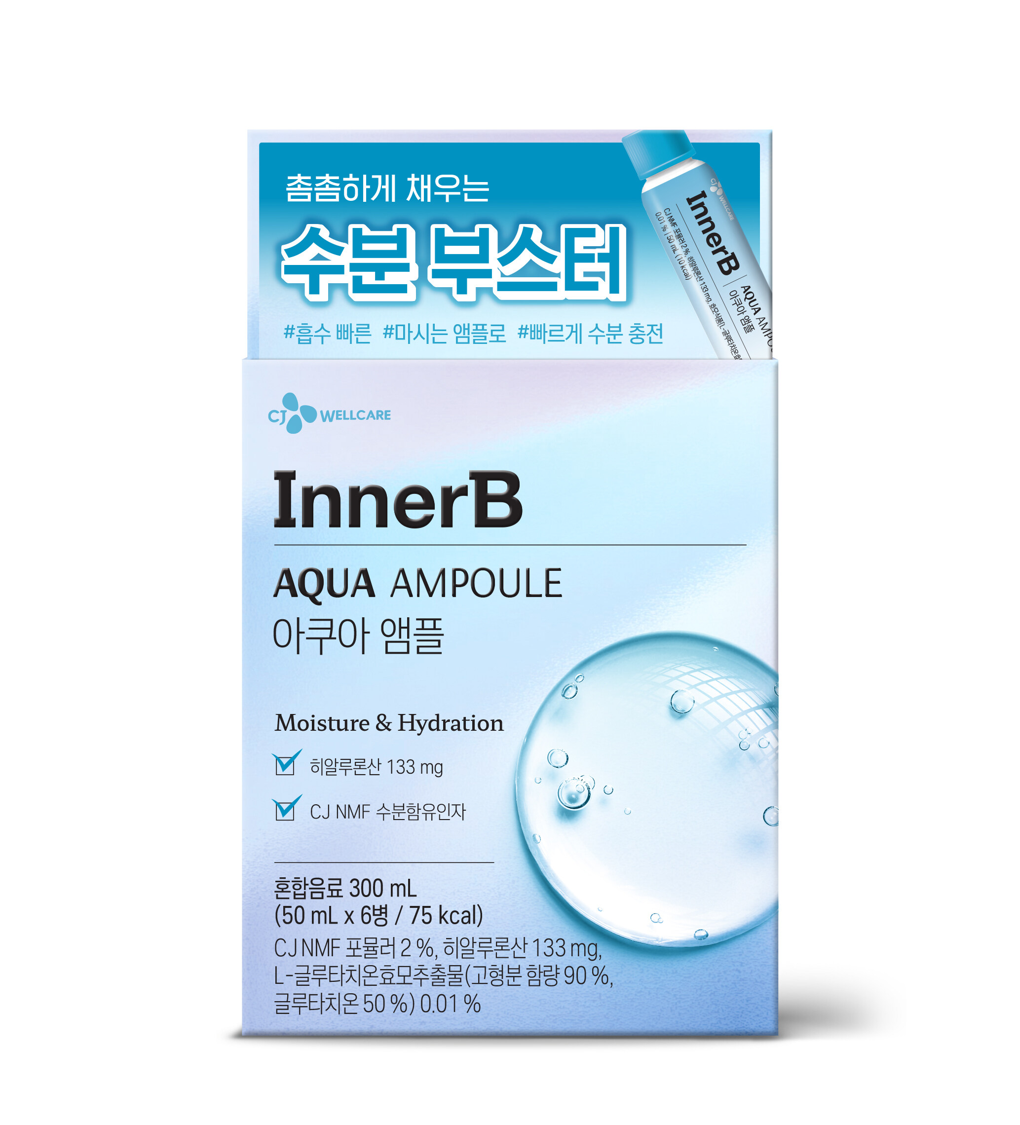 Aqua Ampoule 50ml*6ea (6-day supply) by CJ innerb at GWENCHANDA Korean Cosmetics Shop - 2