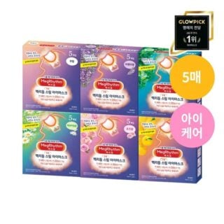 Steam Eye Mask 5 Count