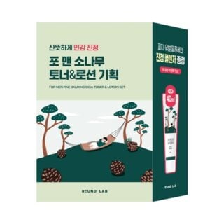 For Men Pine Calming Toner/Lotion Set (+Cleanser 40mL)