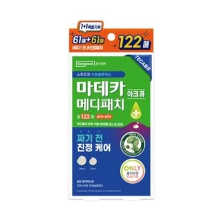 Madeca Medi Patch ACQ 61 Counts 1+1 Set