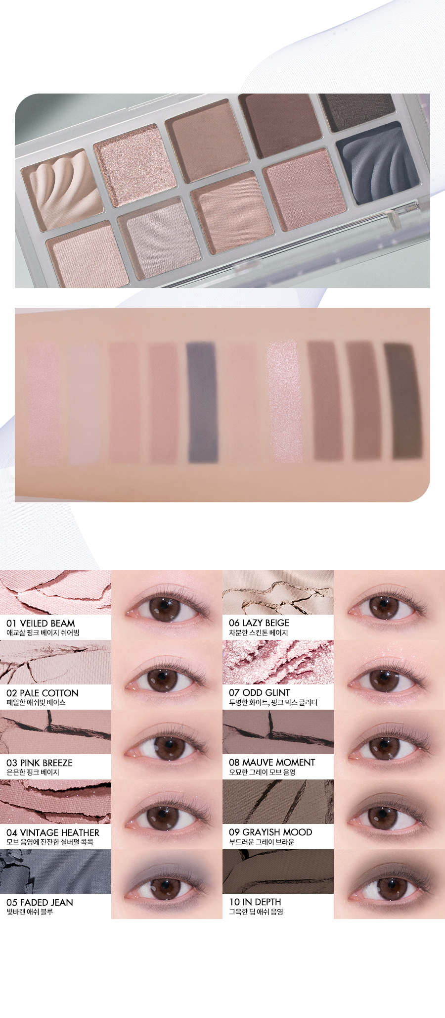 Better Than Palette by rom&nd at GWENCHANDA Korean Cosmetics Shop - 1