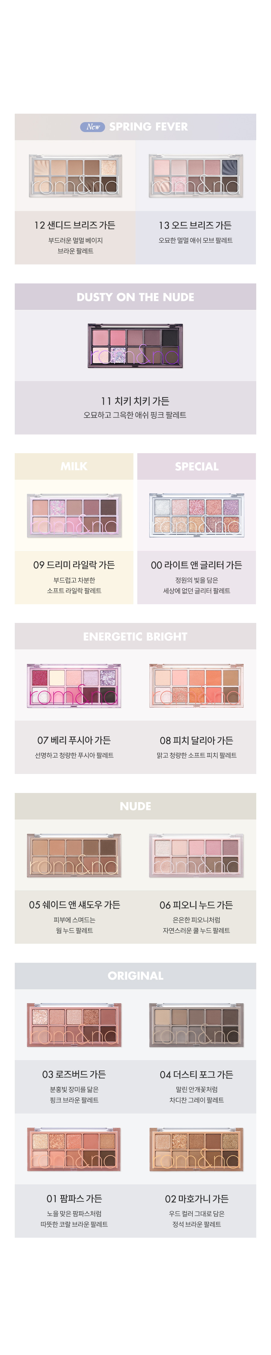 Better Than Palette by rom&nd at GWENCHANDA Korean Cosmetics Shop - 2