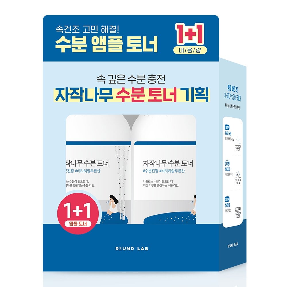 Birch Juice Moisturizing Toner 300mL 1+1 Special Set by ROUND LAB at GWENCHANDA Korean Cosmetics Shop - 2