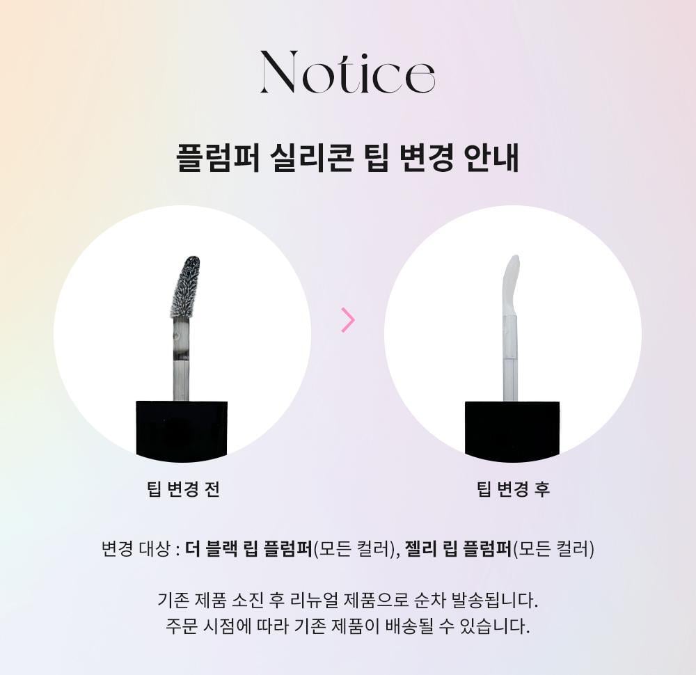 Jelly Lip Plumper Tint 3.8mL by Keep in Touch at GWENCHANDA Korean Cosmetics Shop - 1
