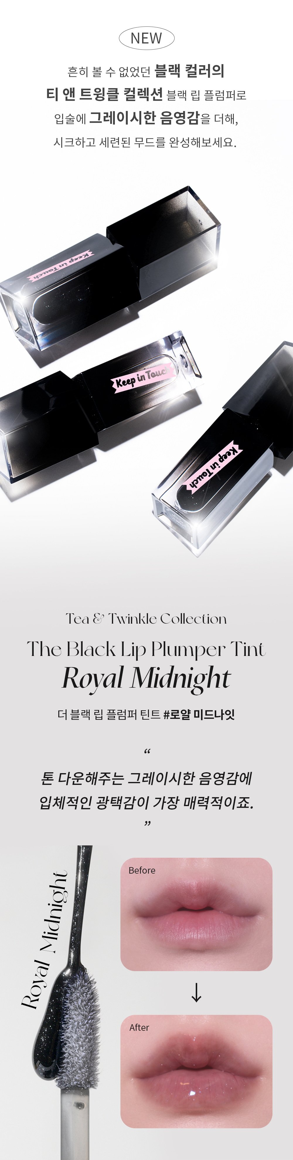 Jelly Lip Plumper Tint 3.8mL by Keep in Touch at GWENCHANDA Korean Cosmetics Shop - 2