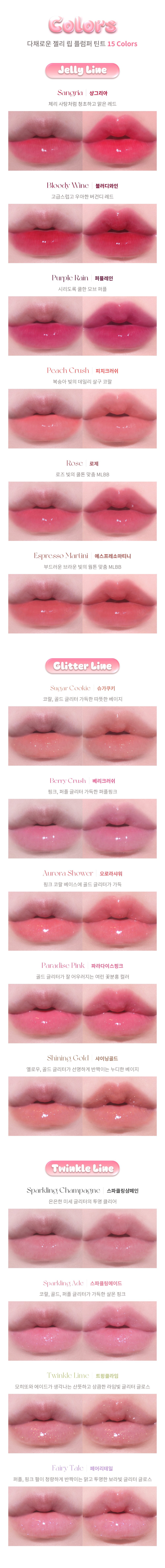 Jelly Lip Plumper Tint 3.8mL by Keep in Touch at GWENCHANDA Korean Cosmetics Shop - 4