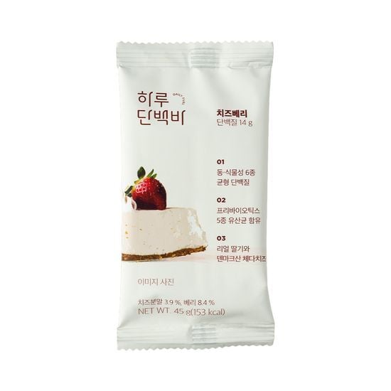 Daily Protein Bar 45g #Cheese Berry by proteinmill at GWENCHANDA Korean Cosmetics Shop - 3