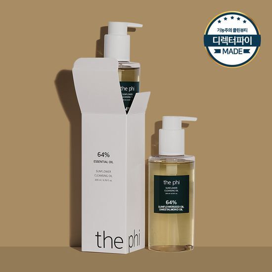 Sunflower Cleansing Oil 200mL by The phi at GWENCHANDA Korean Cosmetics Shop - 2