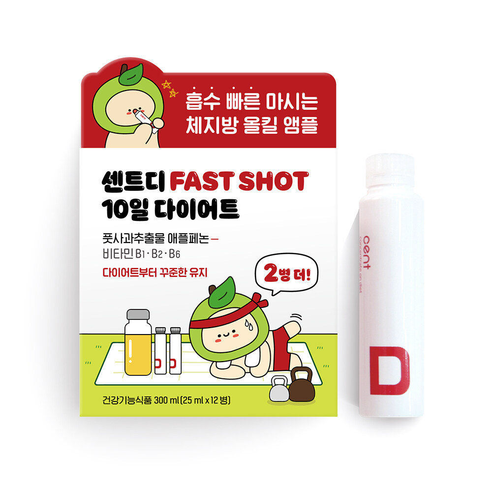 Cent D Fast Shot 10-day Diet Renewal 10+2 Vials (10+2-day suppy) by CENT at GWENCHANDA Korean Cosmetics Shop - 1