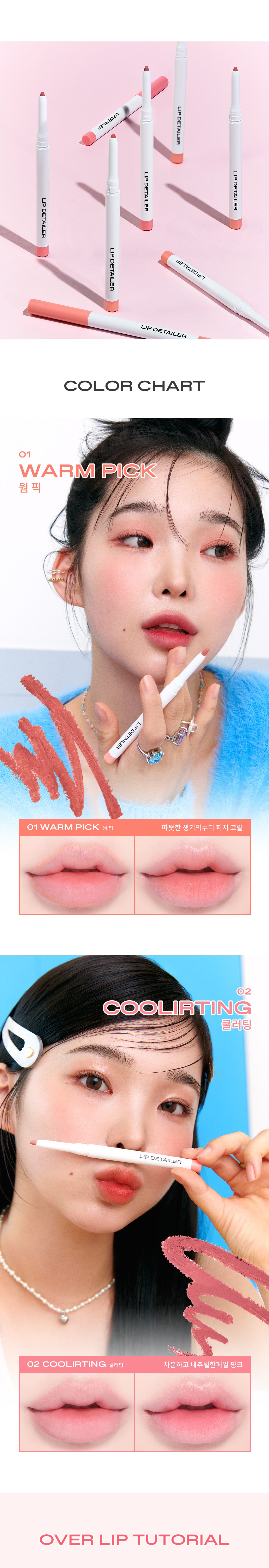 Lip Detailer by lemiu at GWENCHANDA Korean Cosmetics Shop - 1