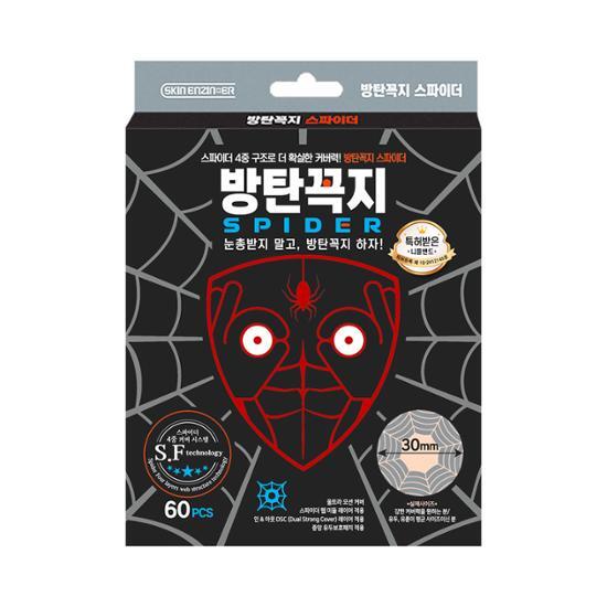 Spider Air Nipple Patch 30mm (60P) by SKIN ENZINEER at GWENCHANDA Korean Cosmetics Shop - 2