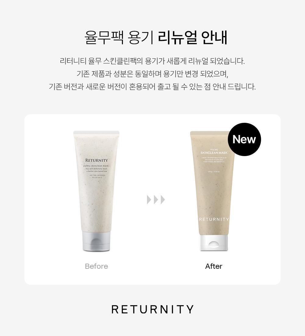 Yulmu Skinclean Pack 120g by RETURNITY at GWENCHANDA Korean Cosmetics Shop - 1